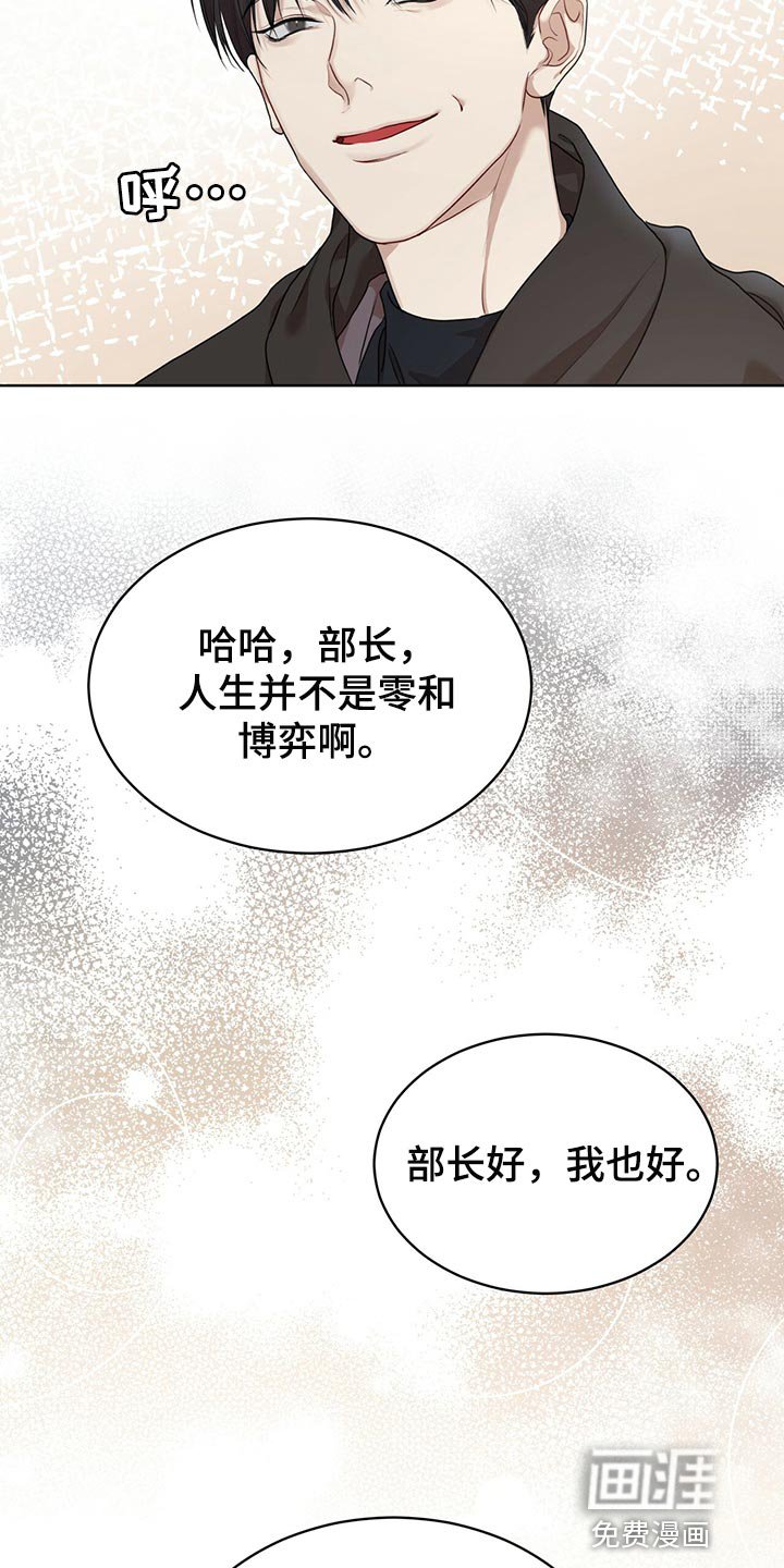 第65章：【第二季】不速之客