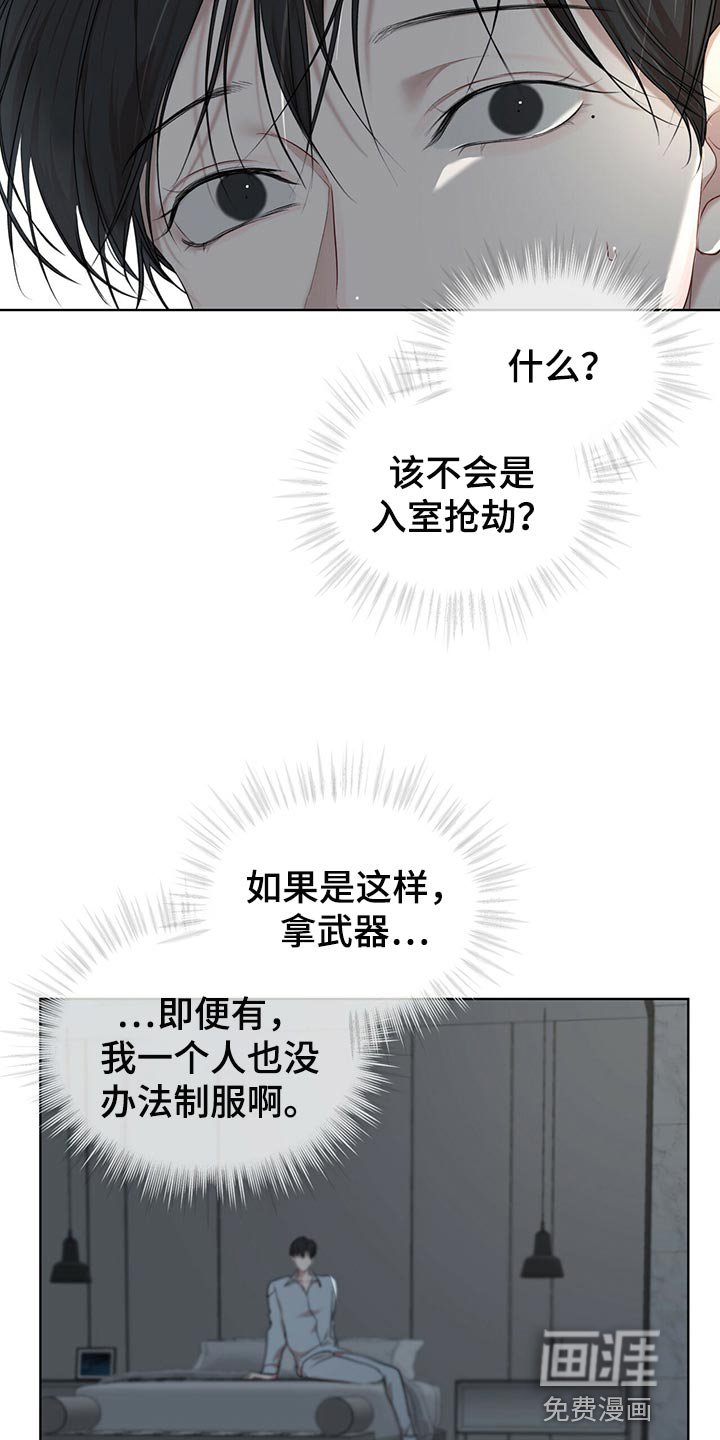 第65章：【第二季】不速之客