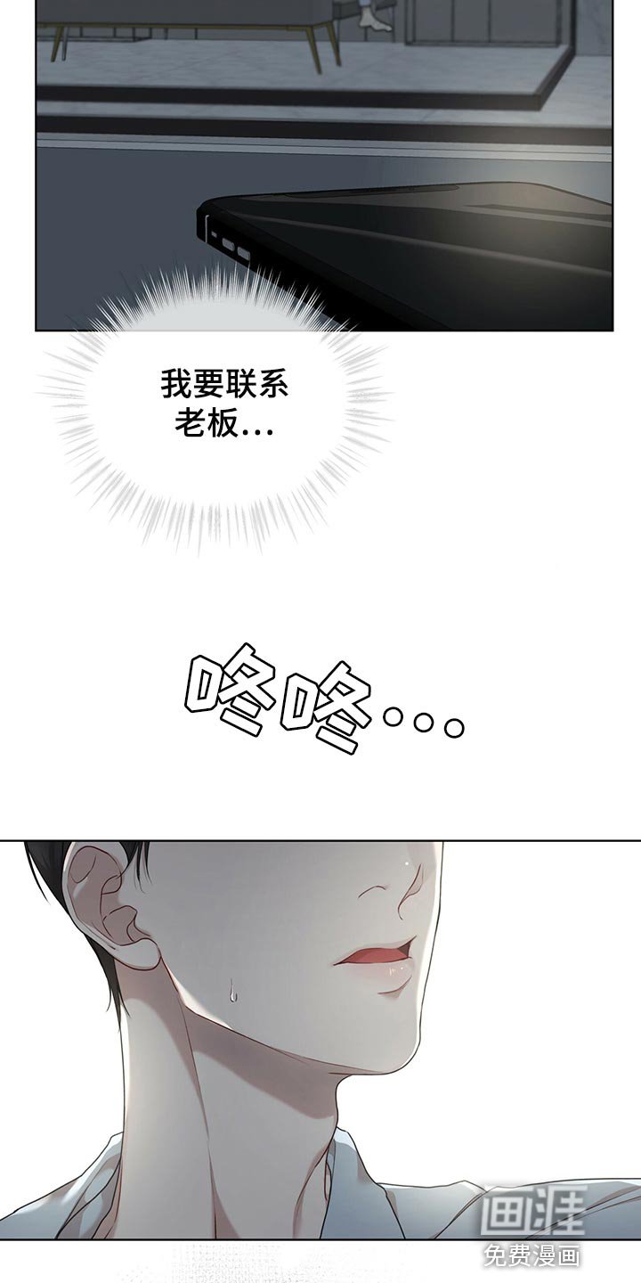 第65章：【第二季】不速之客
