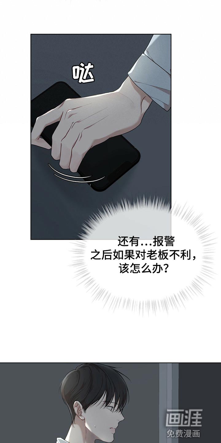 第65章：【第二季】不速之客