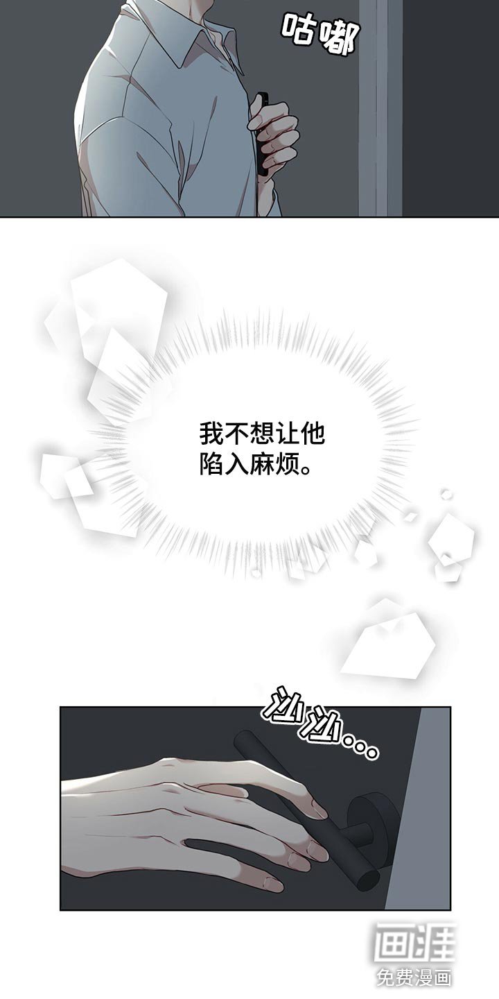 第65章：【第二季】不速之客