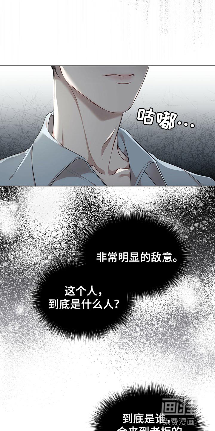 第66章：【第二季】之前的事情
