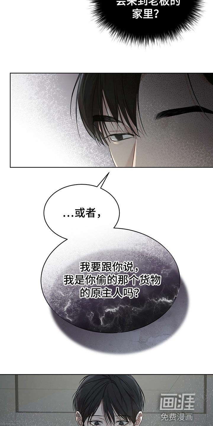 第66章：【第二季】之前的事情