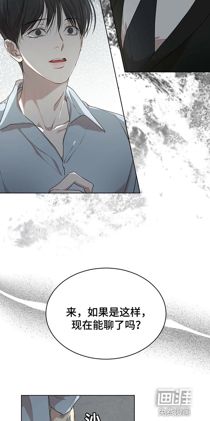 第66章：【第二季】之前的事情