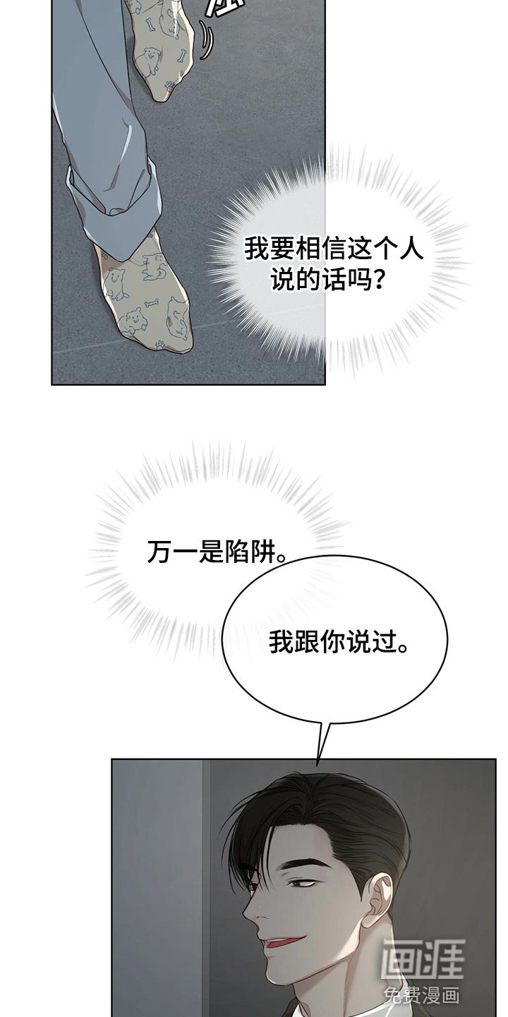 第66章：【第二季】之前的事情
