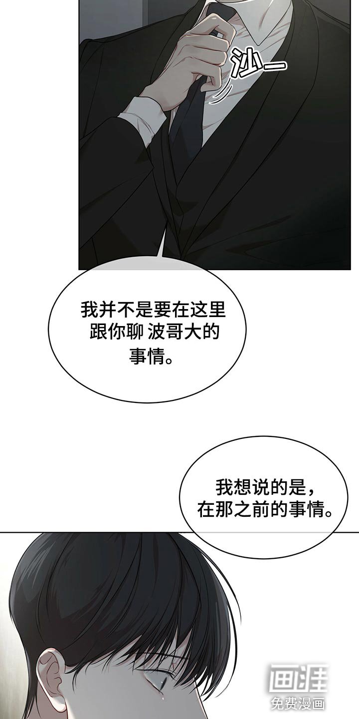 第66章：【第二季】之前的事情