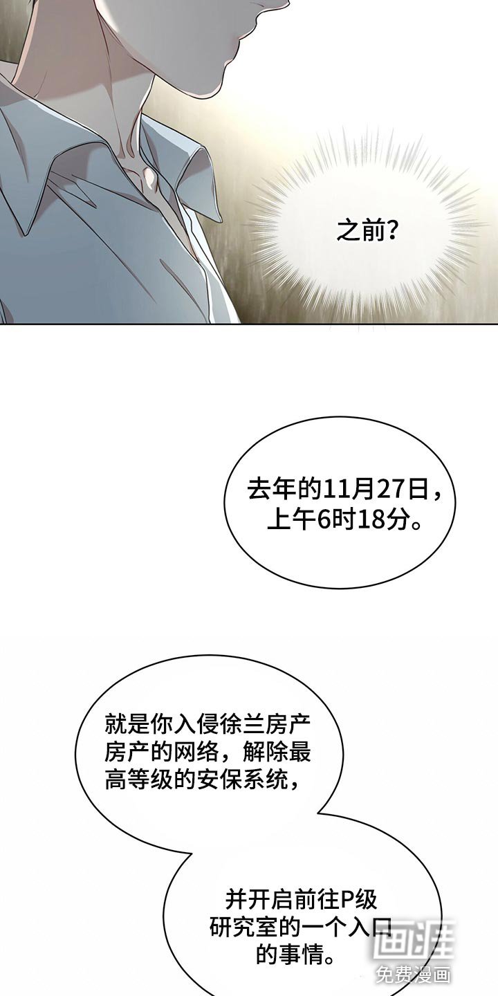 第66章：【第二季】之前的事情