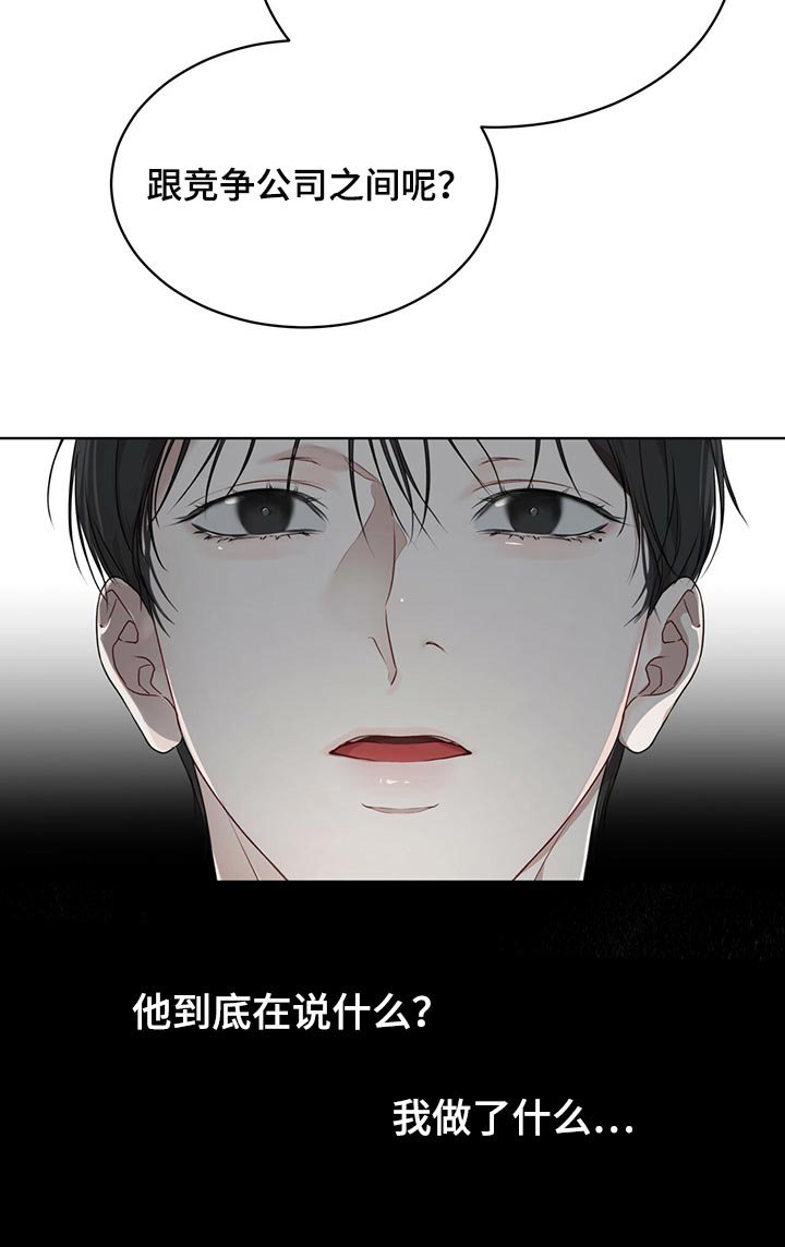 第66章：【第二季】之前的事情
