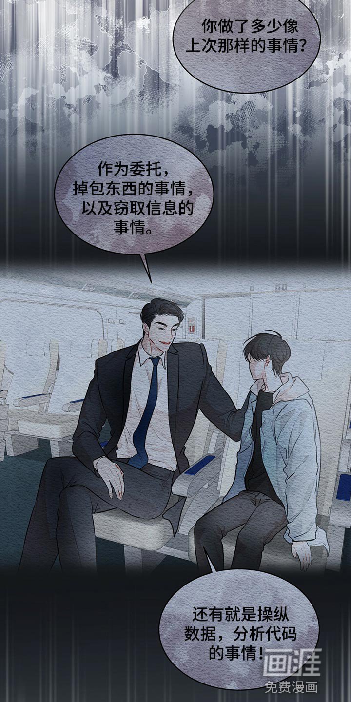 第66章：【第二季】之前的事情