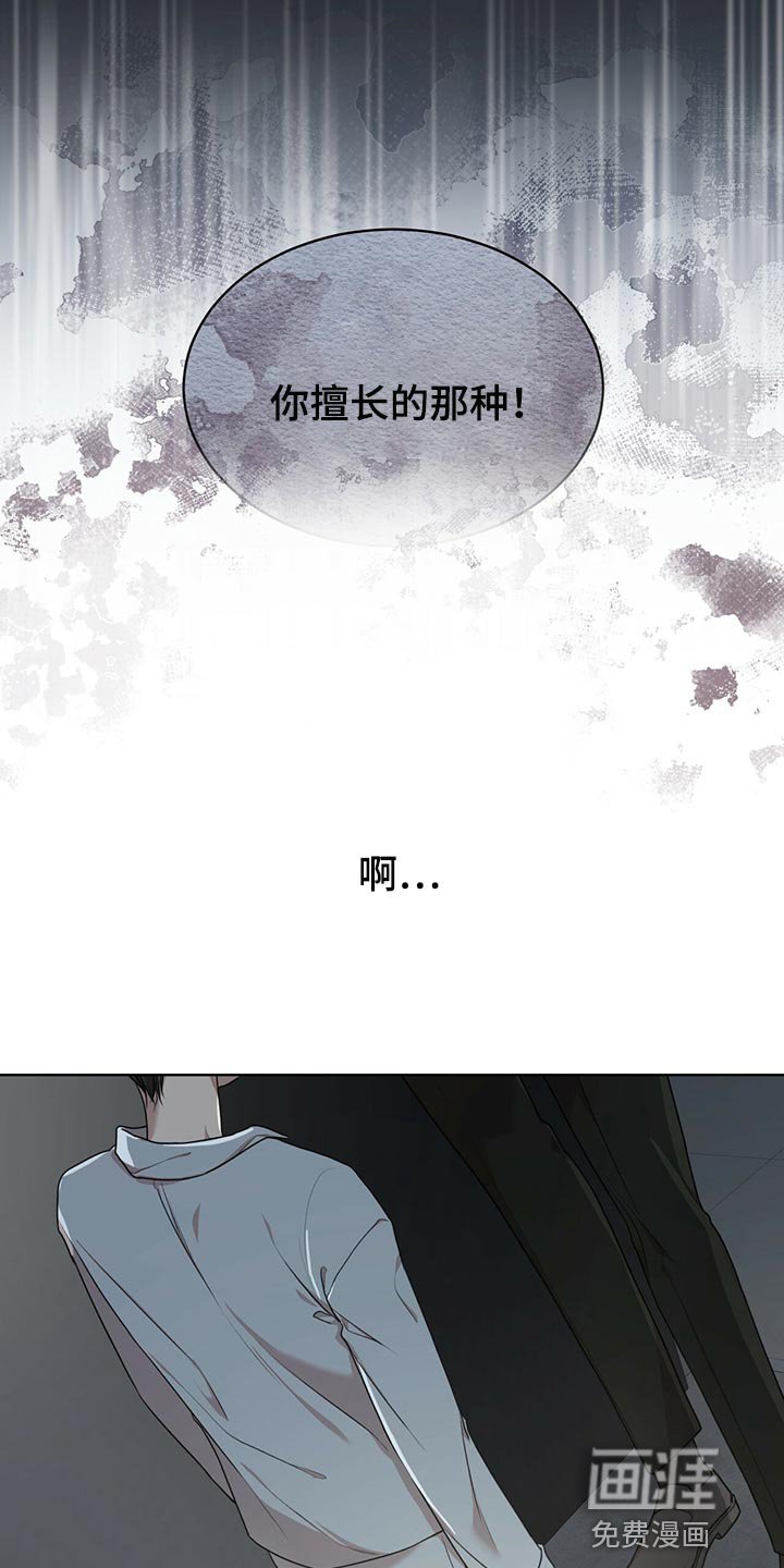 第66章：【第二季】之前的事情