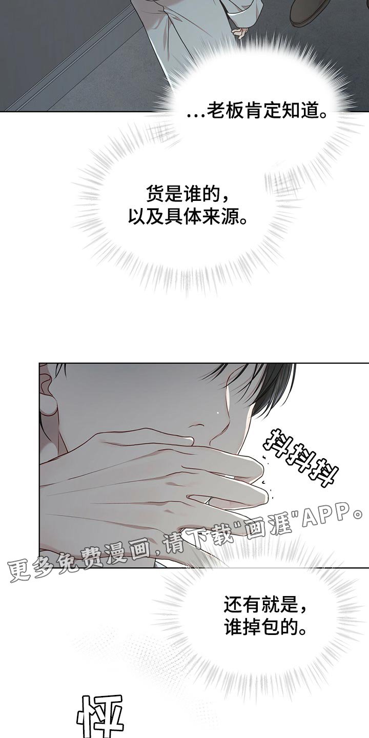 第66章：【第二季】之前的事情