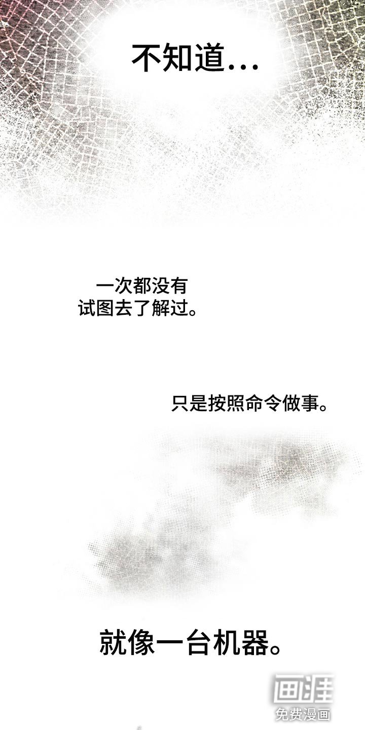 第67章：【第二季】相信机器