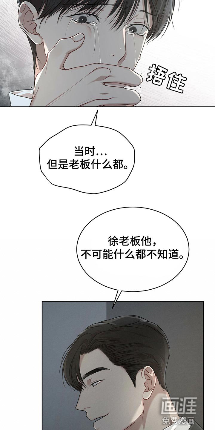 第67章：【第二季】相信机器