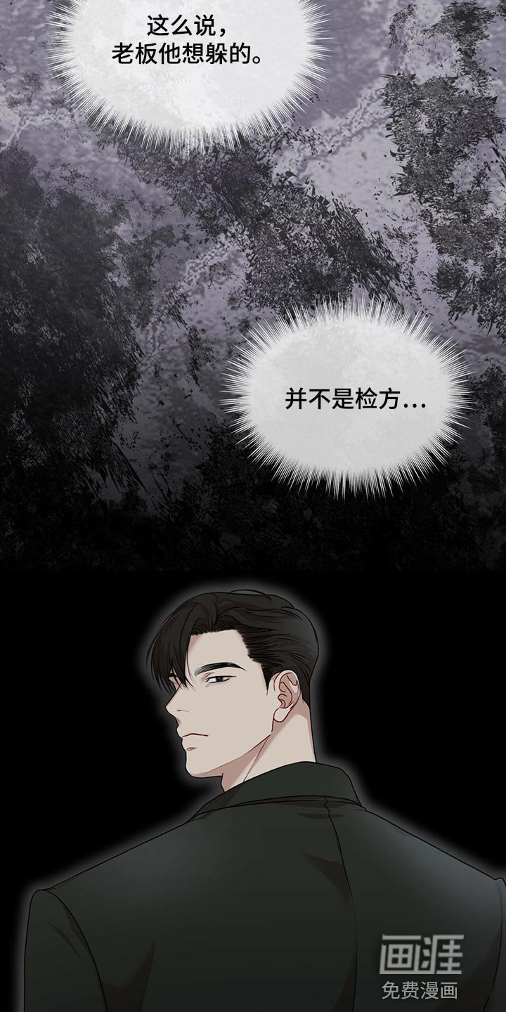第67章：【第二季】相信机器