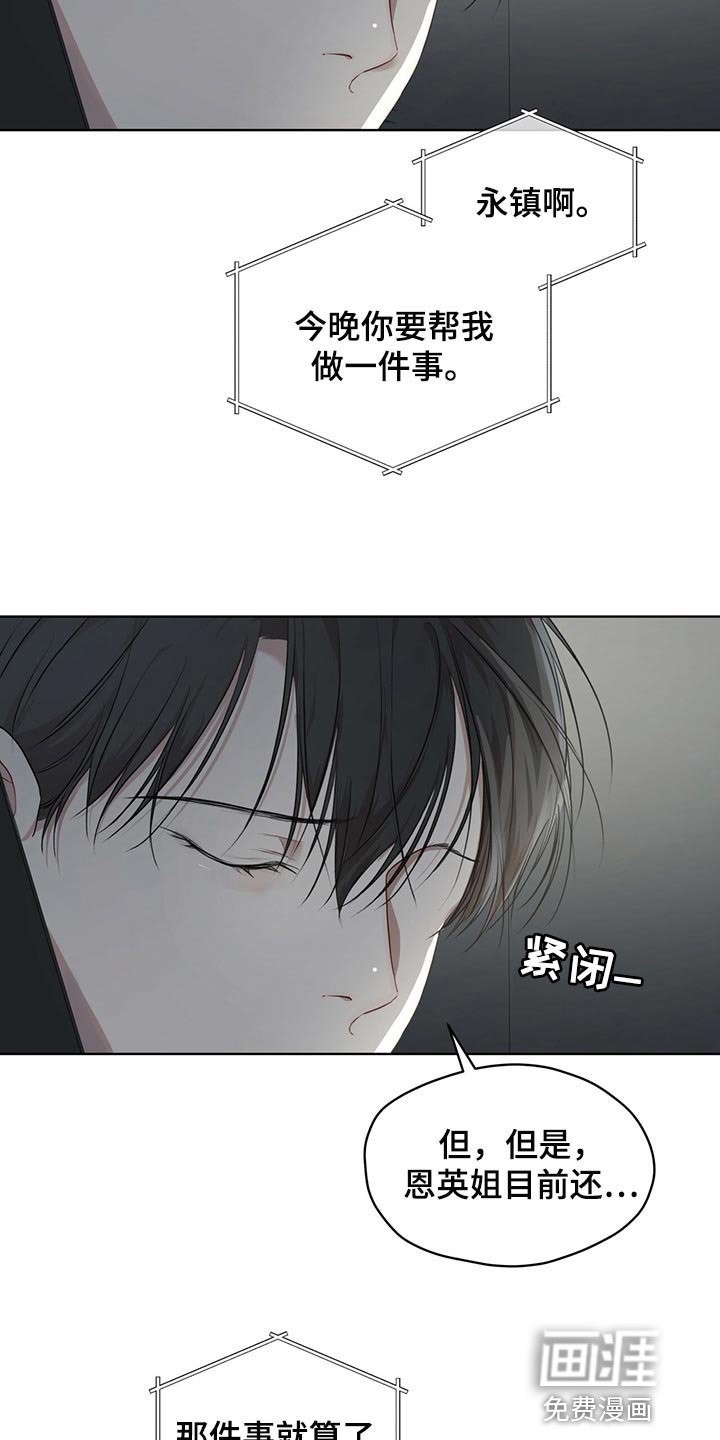 第67章：【第二季】相信机器