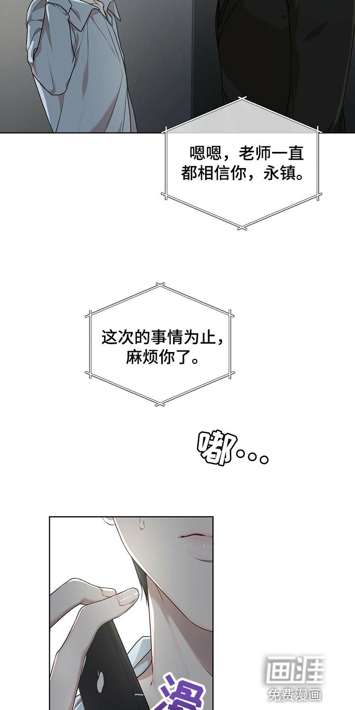 第67章：【第二季】相信机器