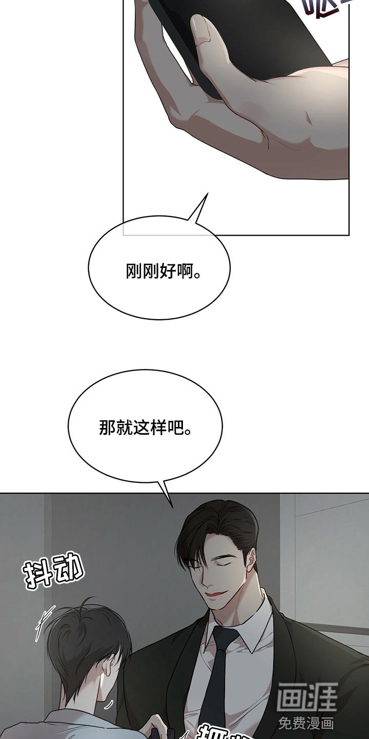 第67章：【第二季】相信机器