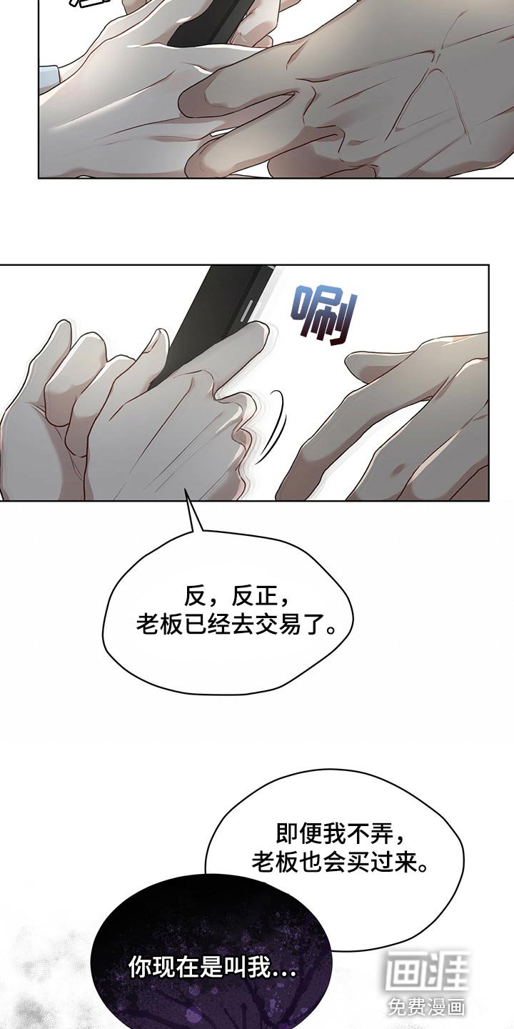 第67章：【第二季】相信机器