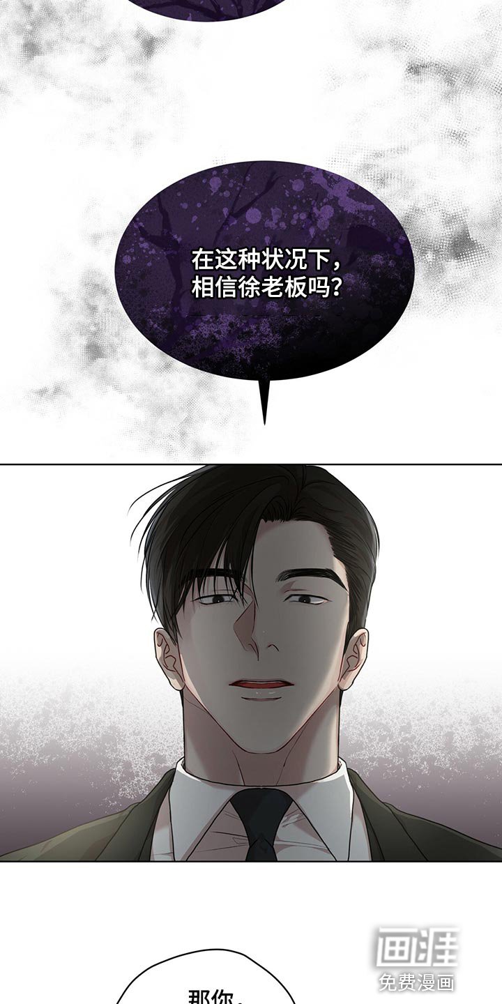 第67章：【第二季】相信机器