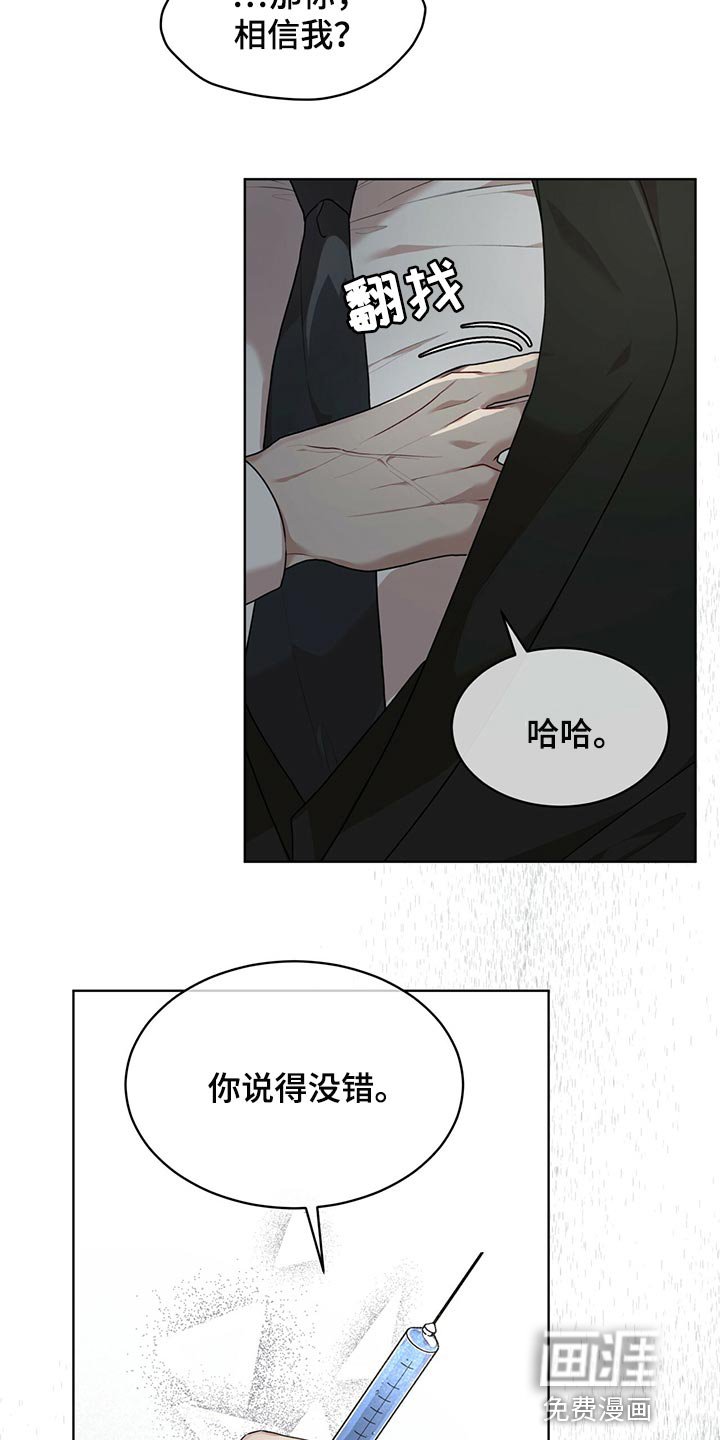 第67章：【第二季】相信机器