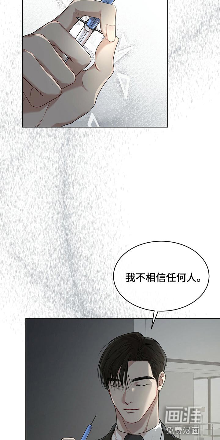 第67章：【第二季】相信机器