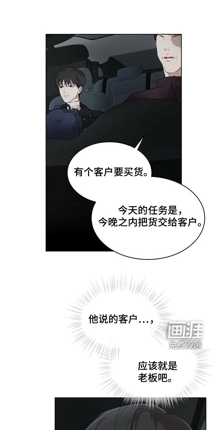 第68章：【第二季】任务