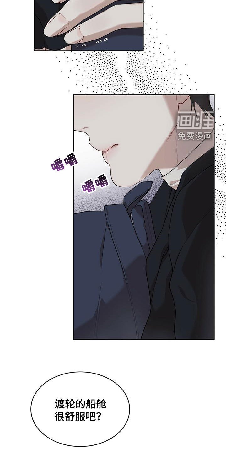 第69章：【第二季】怀疑