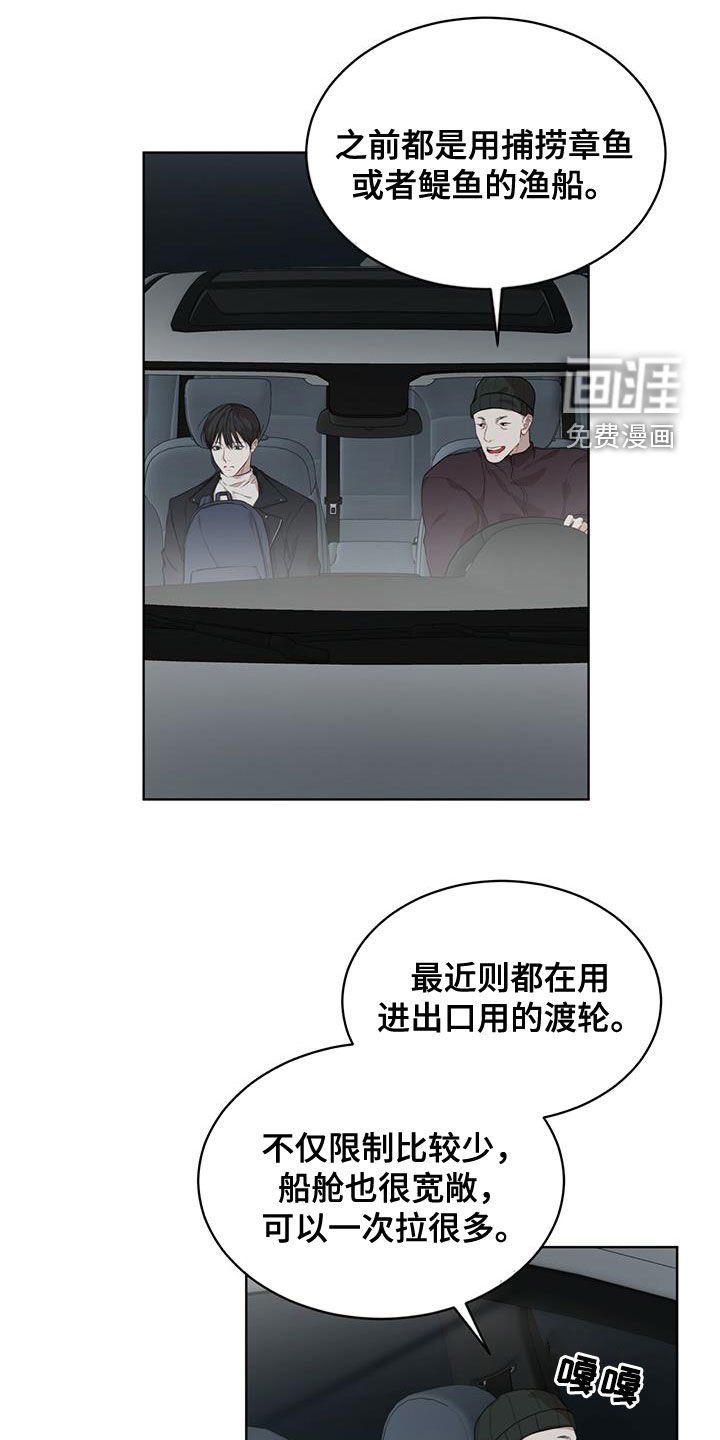 第69章：【第二季】怀疑