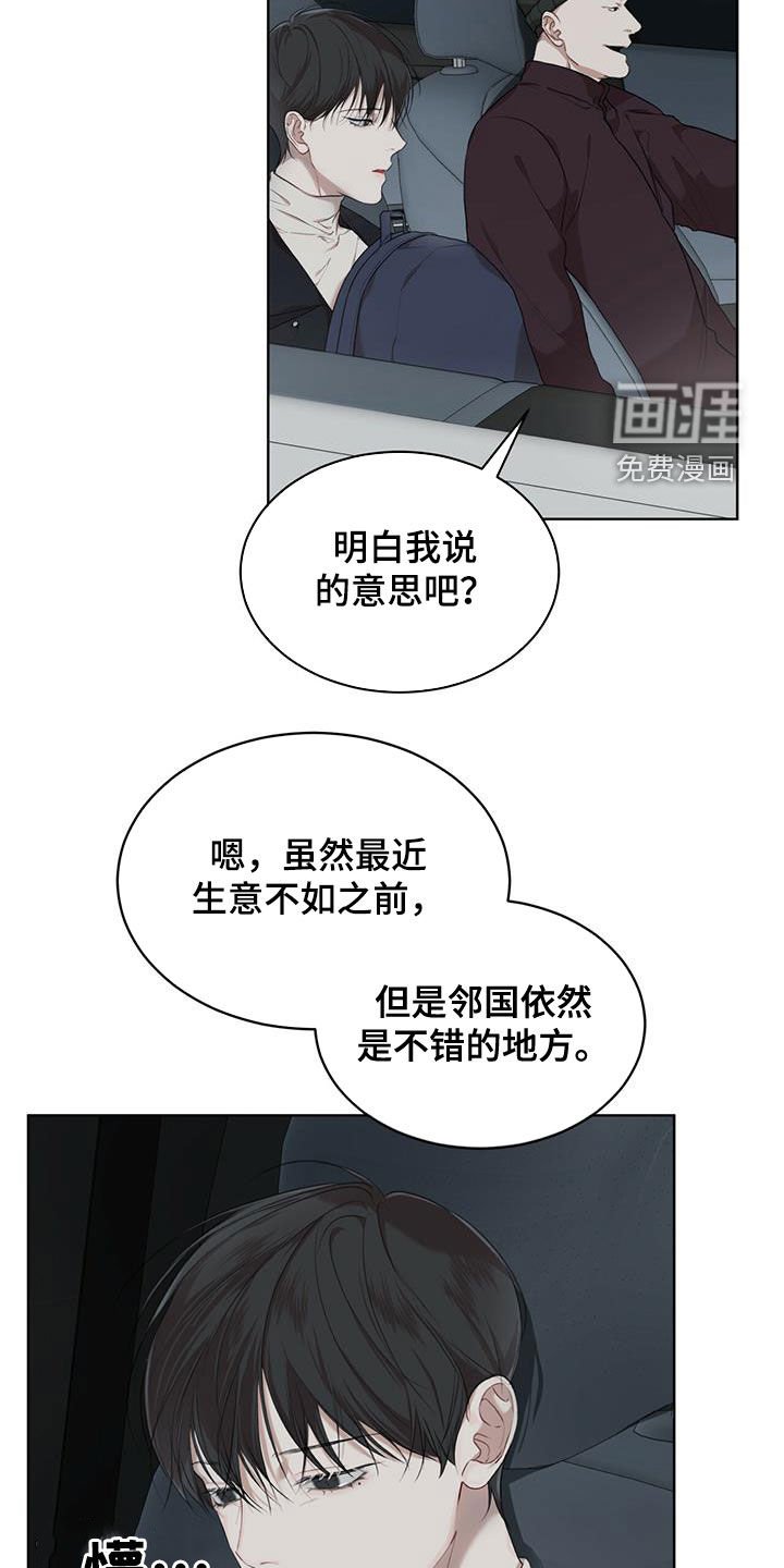 第69章：【第二季】怀疑