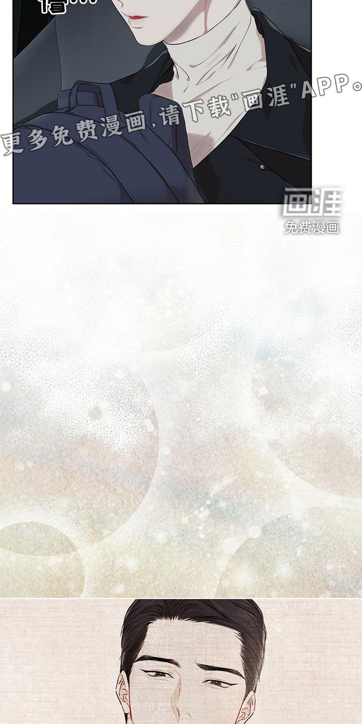 第69章：【第二季】怀疑