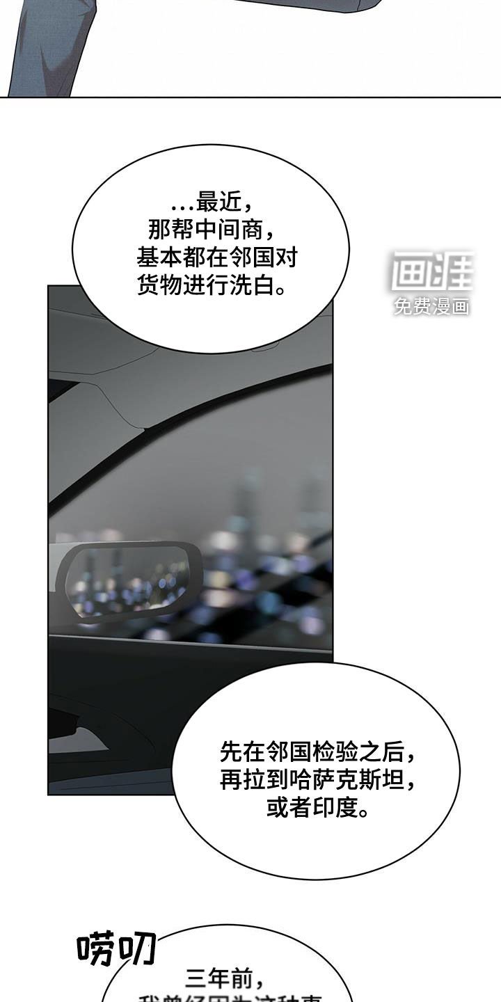 第69章：【第二季】怀疑
