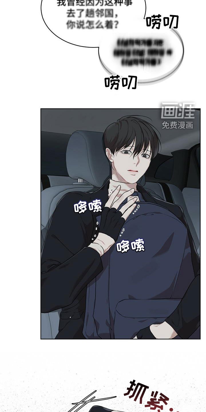 第69章：【第二季】怀疑