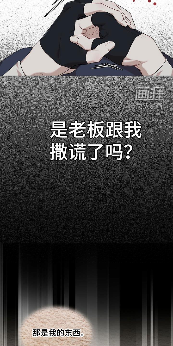 第69章：【第二季】怀疑