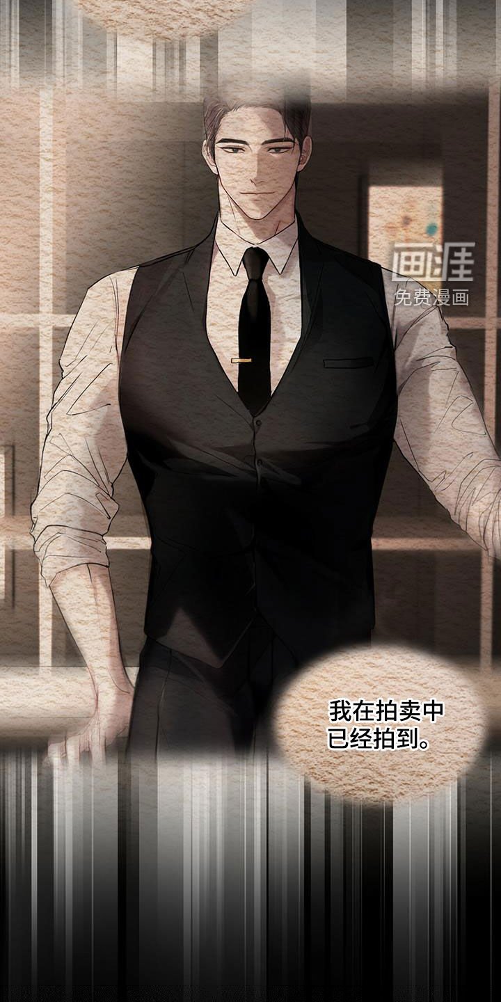 第69章：【第二季】怀疑