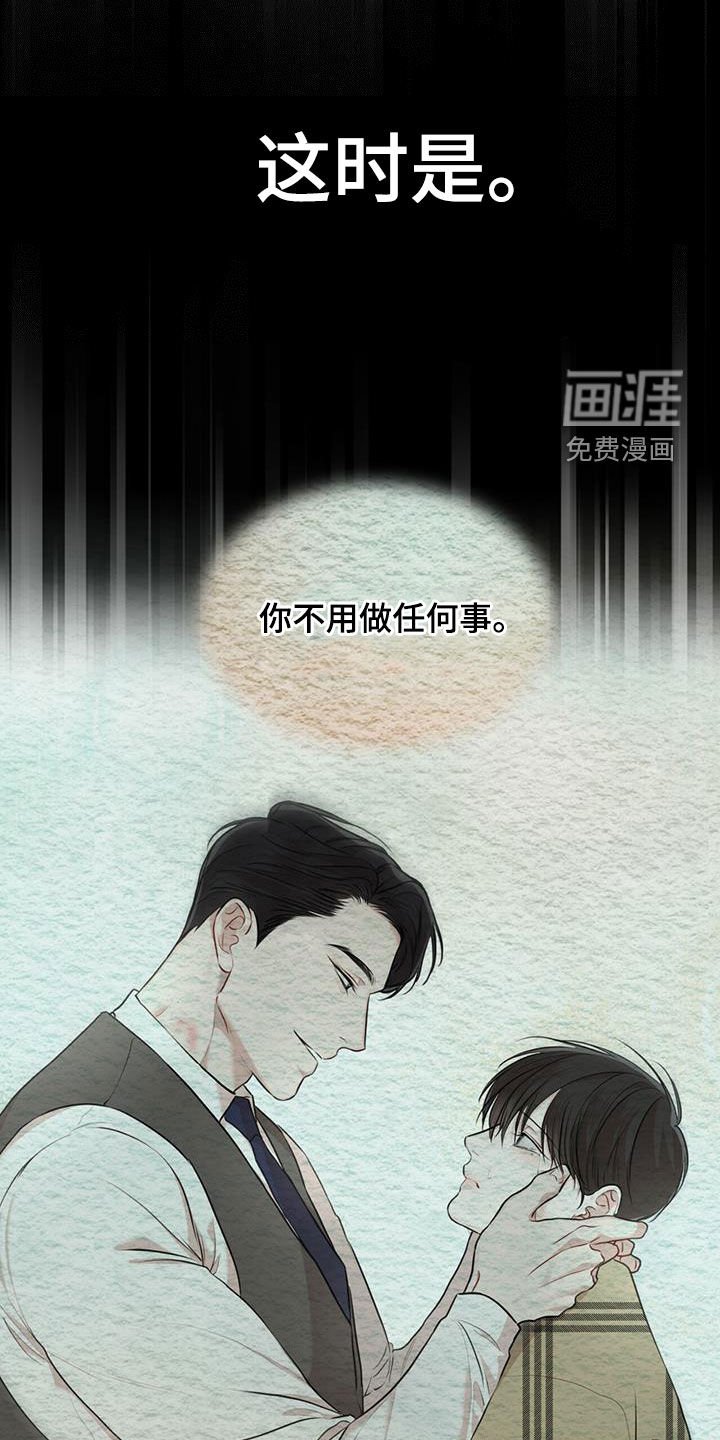 第69章：【第二季】怀疑