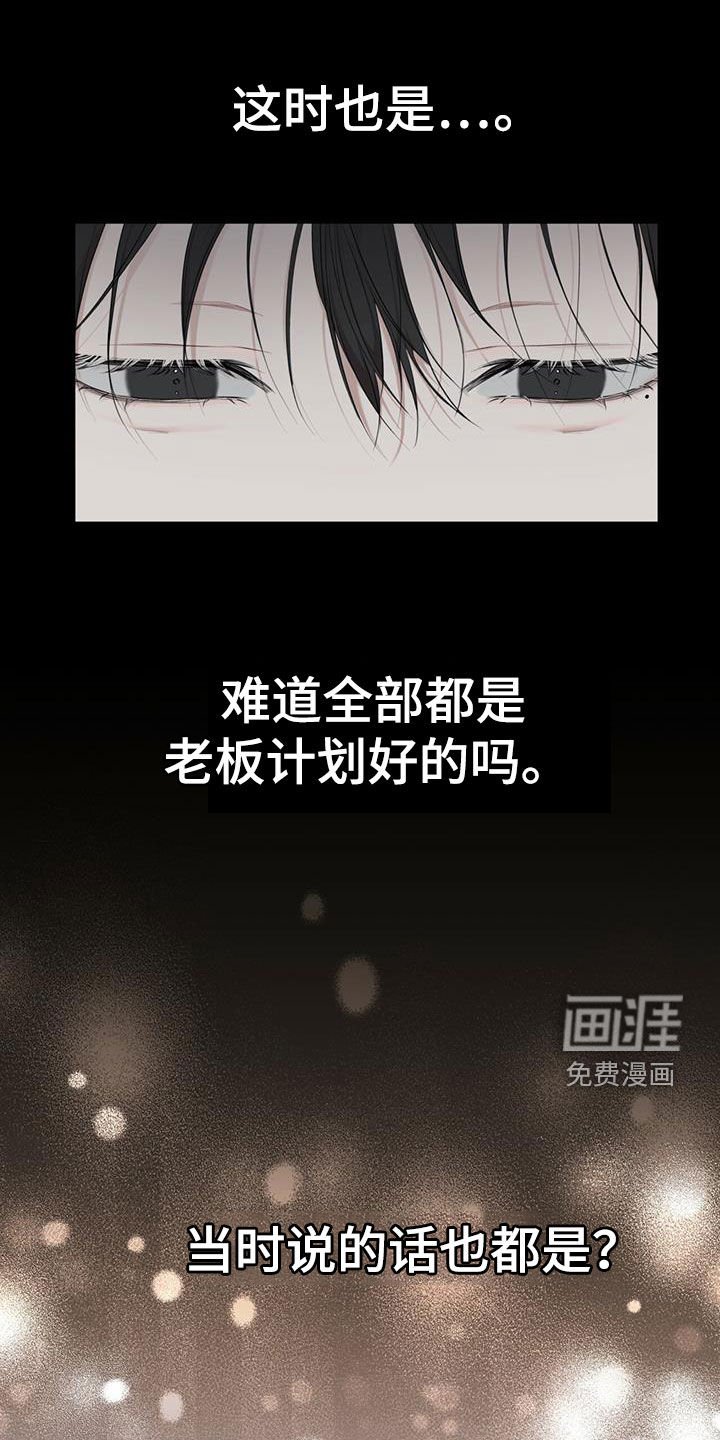 第69章：【第二季】怀疑