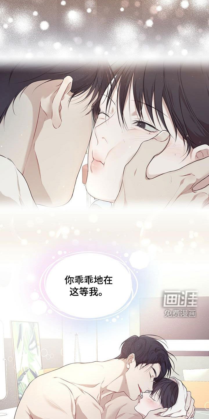 第69章：【第二季】怀疑