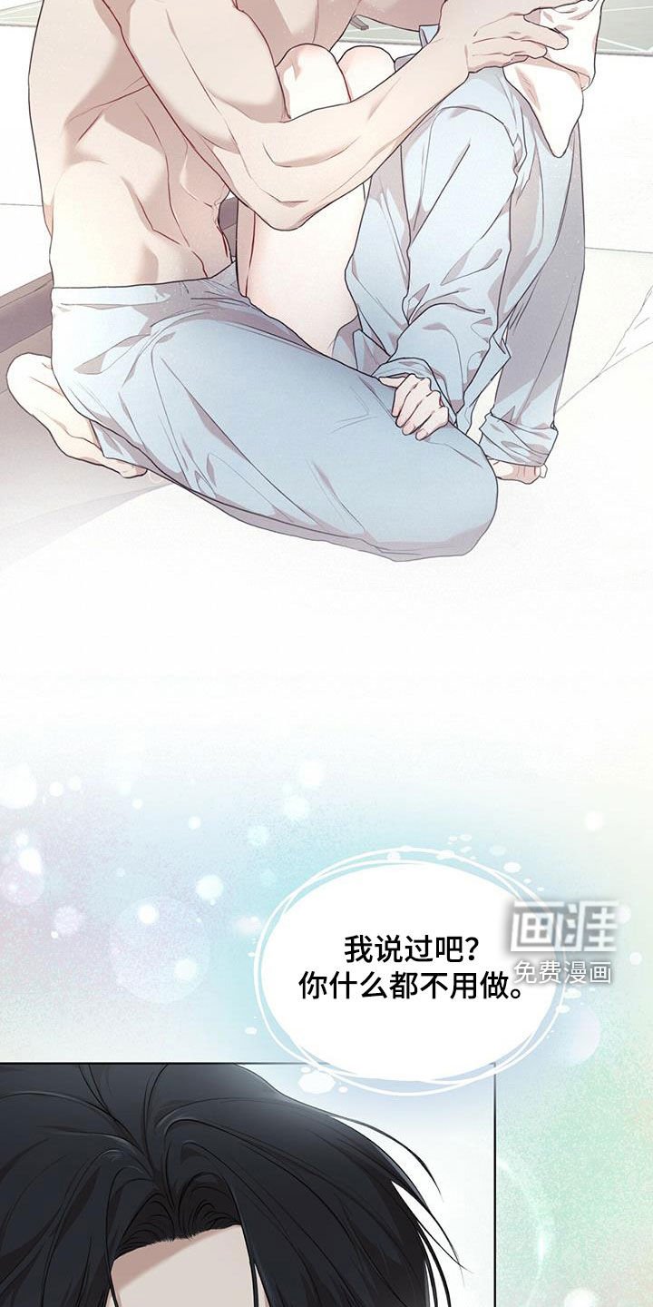 第69章：【第二季】怀疑