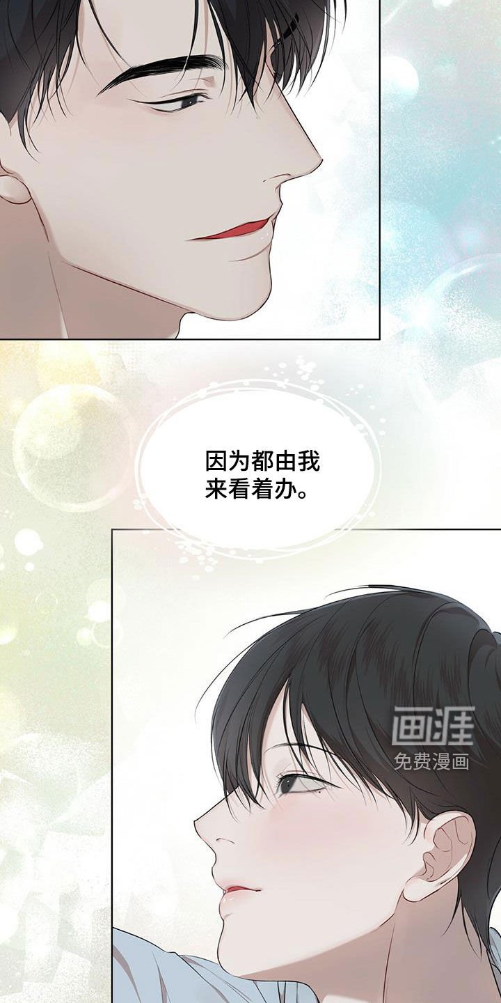 第69章：【第二季】怀疑