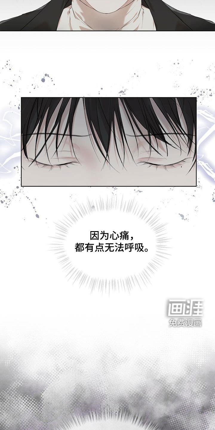 第69章：【第二季】怀疑