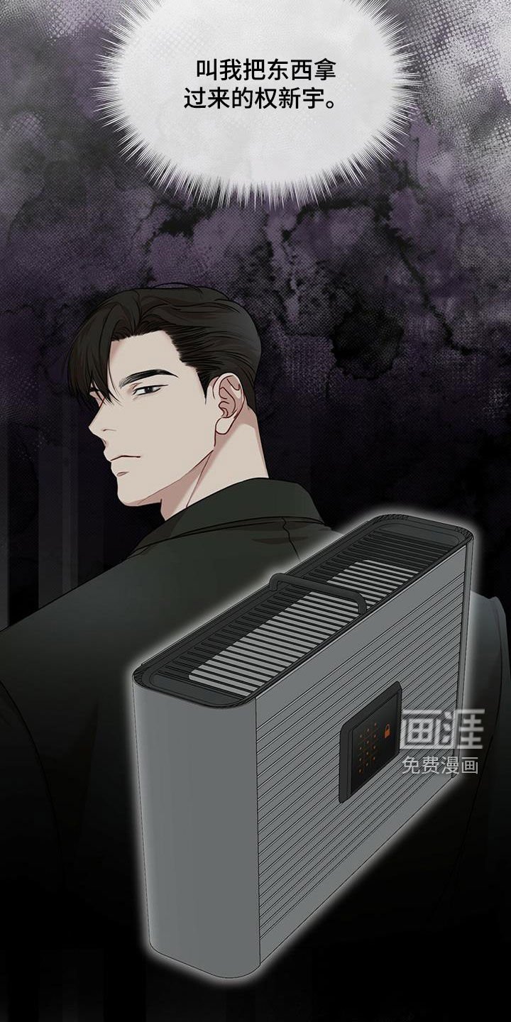 第69章：【第二季】怀疑