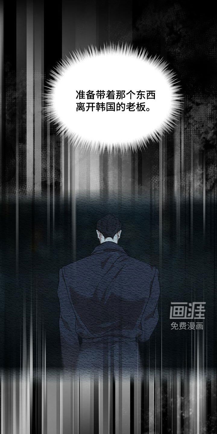 第69章：【第二季】怀疑