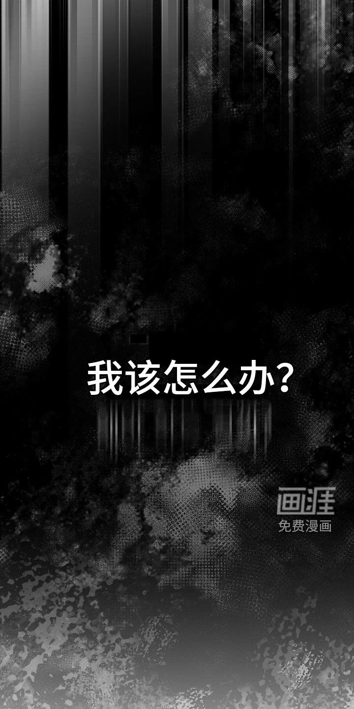 第69章：【第二季】怀疑