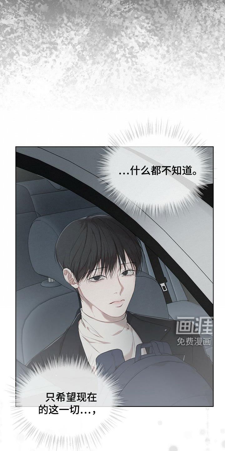 第69章：【第二季】怀疑
