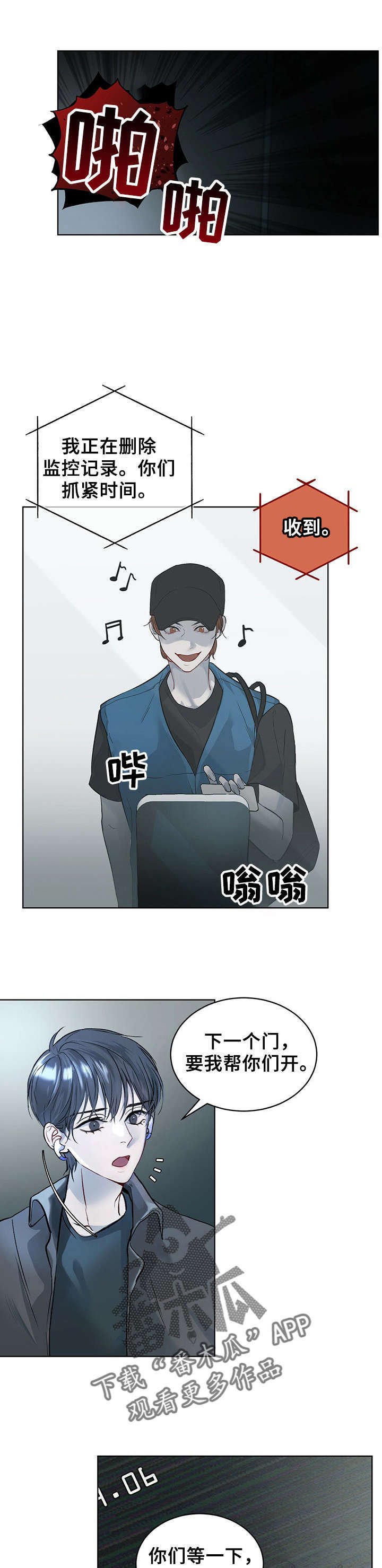 第7章：被抓