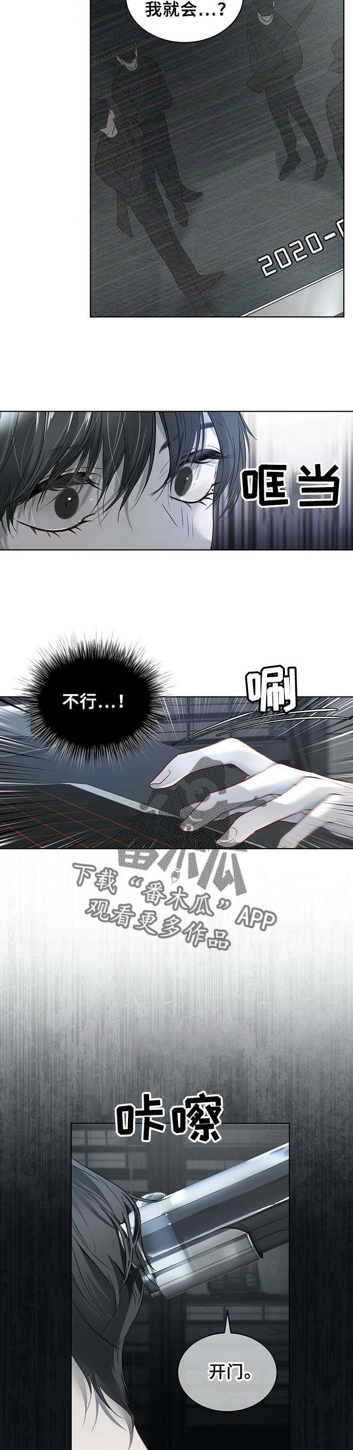 第7章：被抓