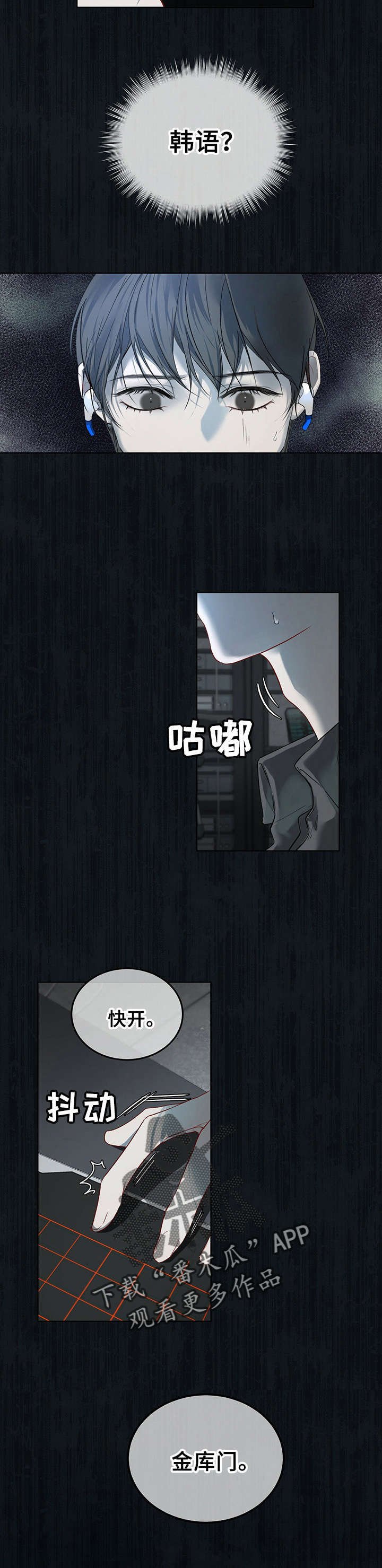第7章：被抓