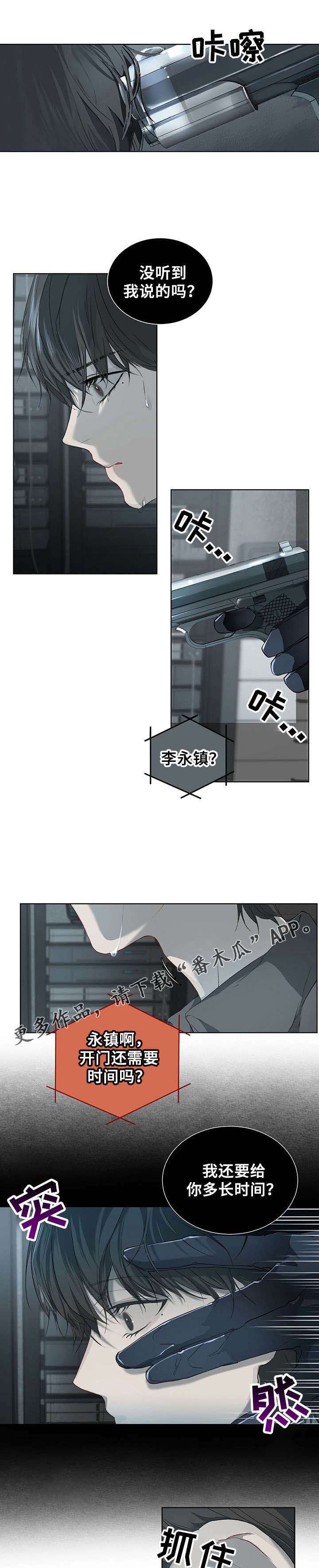 第7章：被抓