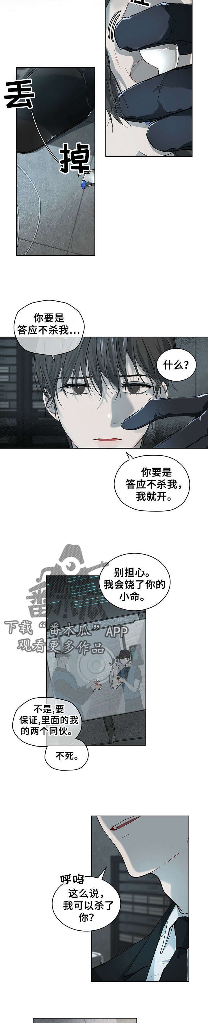 第7章：被抓