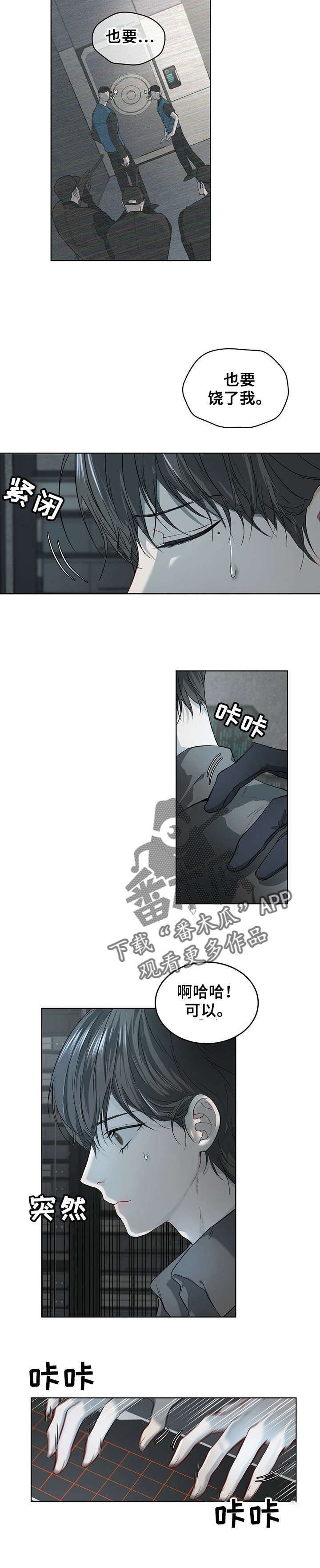 第7章：被抓